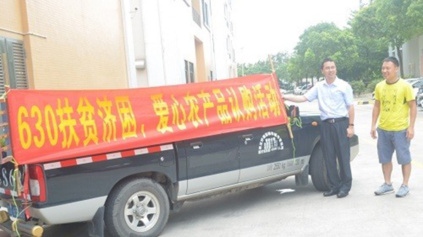 行善最樂(lè)，端午之際赫茲曼電力扶貧獻(xiàn)愛(ài)心