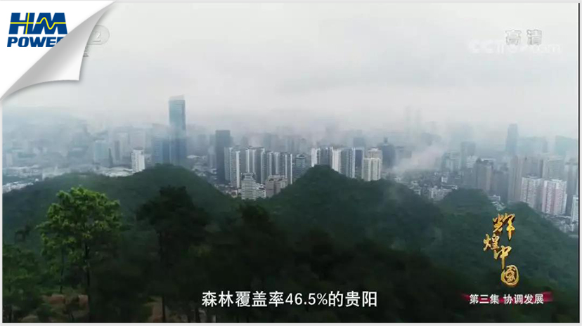 貴陽！貴陽！連接世界的窗口