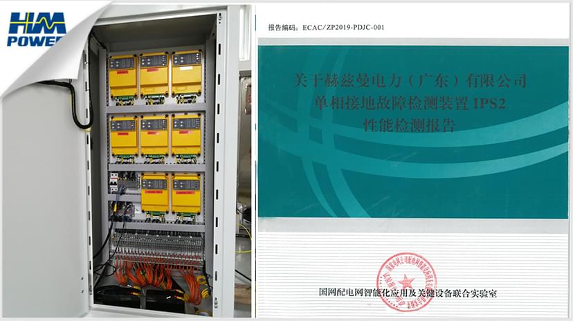 推進泛在電力物聯(lián)網的關鍵節(jié)點