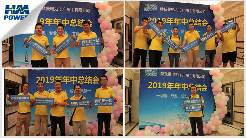 同舟共榮譽(yù)，齊心啟征程，赫茲曼2019年中總結(jié)大會(huì)