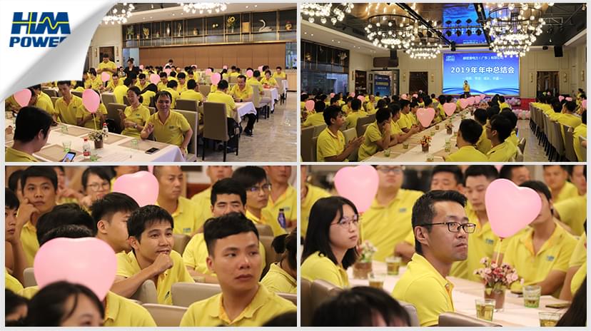同舟共榮譽(yù)，齊心啟征程，赫茲曼2019年中總結(jié)大會(huì)