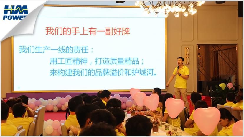 同舟共榮譽(yù)，齊心啟征程，赫茲曼2019年中總結(jié)大會(huì)