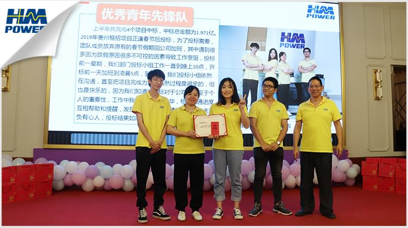 同舟共榮譽(yù)，齊心啟征程，赫茲曼2019年中總結(jié)大會(huì)