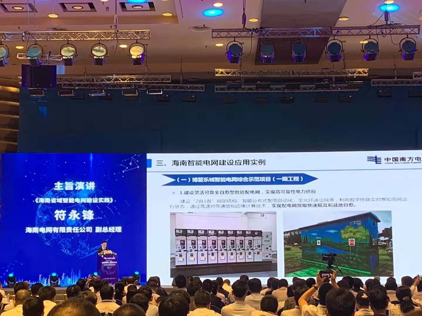 赫茲曼參與博鰲智能電網(wǎng)示范區(qū)建設(shè)，助力提升電網(wǎng)泛在連接能力