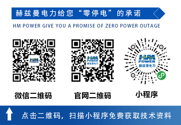 EPTC智能配電年會珠海召開，赫茲曼配網(wǎng)自動化技術設備獲專家關注