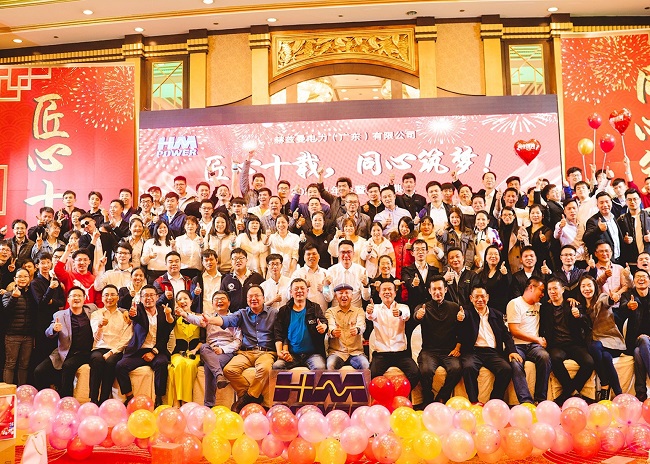 匠心十載，同心筑夢——赫茲曼電力2020年會暨十周年慶典