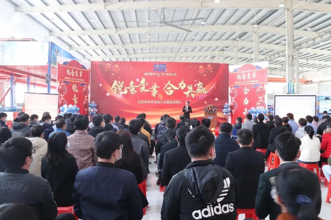 銳意變革，合力共贏——赫茲曼2021年會慶典