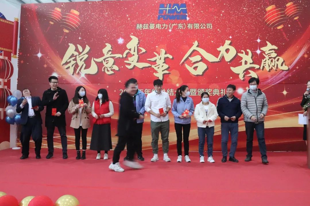銳意變革，合力共贏——赫茲曼2021年會慶典